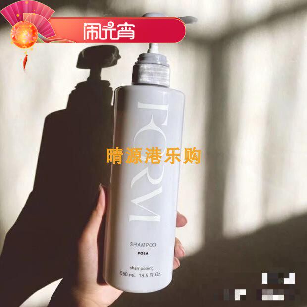 宝丽无硅550ml修护洗发露包邮