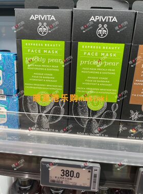 香港代购 APIVITA爱蜜葳塔 仙人掌滋润更生补水舒缓面膜 6x2x8ml