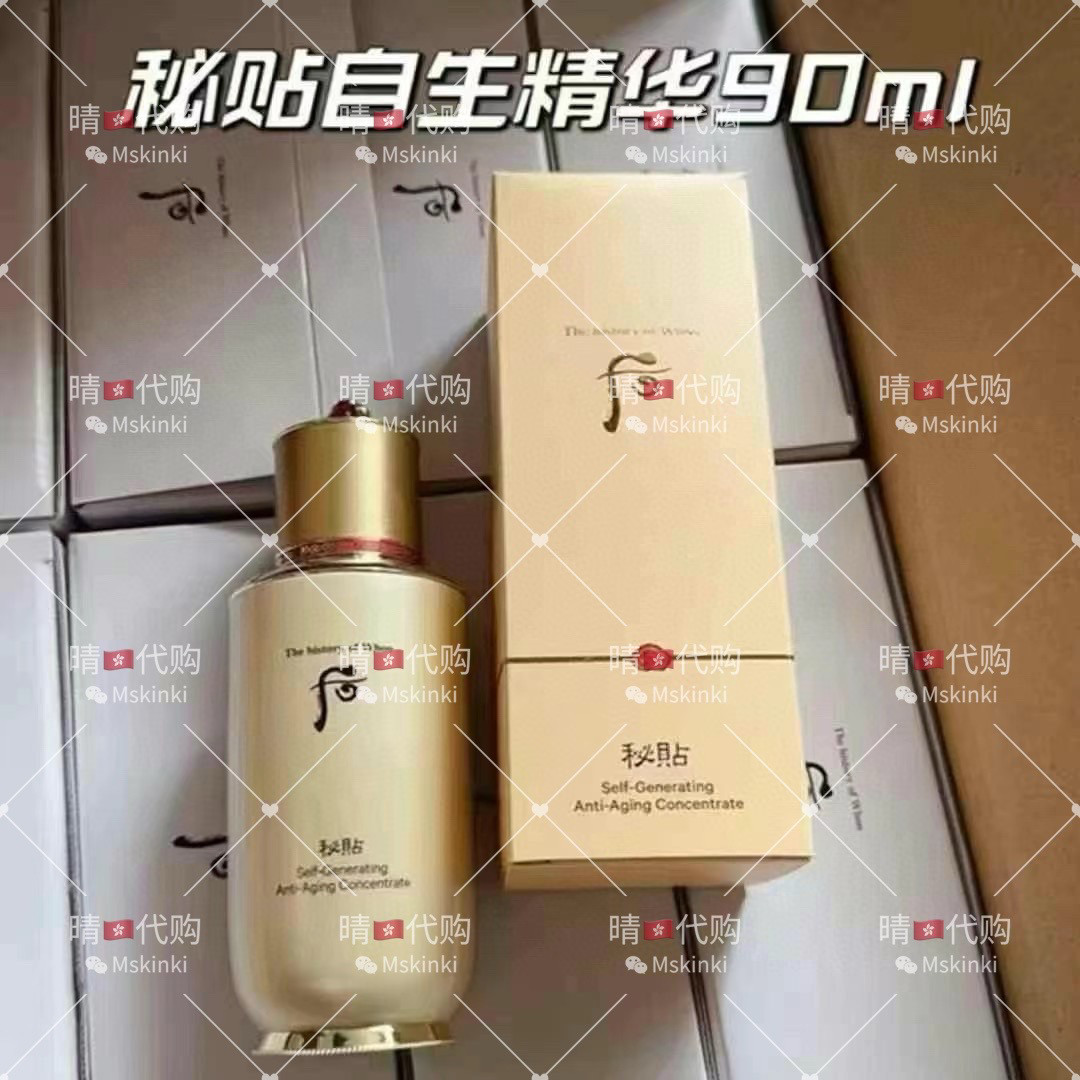 香港代购 whoo/后 密贴秘贴保湿补水三合一精华 90ML 包邮