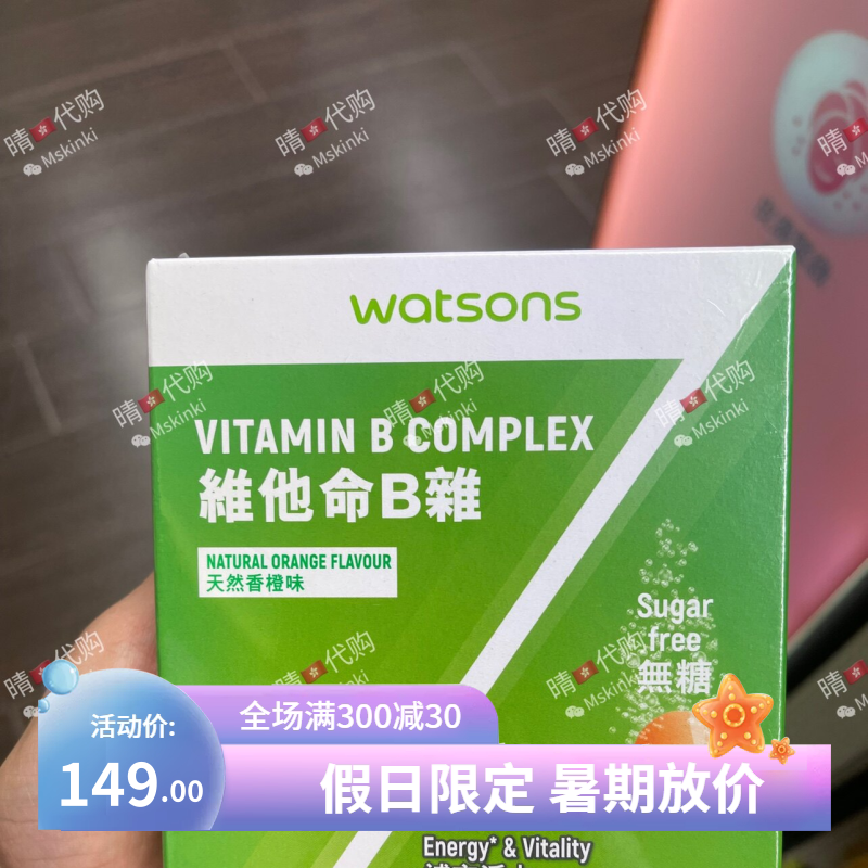 成人泡腾片屈臣氏维他命维他命