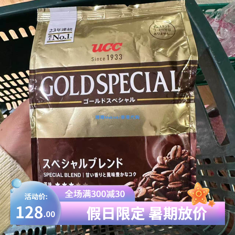 香港代购 UCC 金装深度烘焙咖啡粉 280g 袋装 即冲咖啡