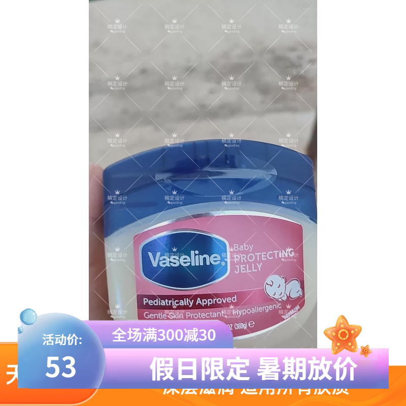 香港代购 Vaseline凡士林 潤膚霜368g 清新香味 新包装