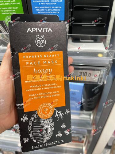 香港代购 APIVITA爱蜜葳塔 蜂蜜滋润保湿面膜 8mlx12包 任何肤质