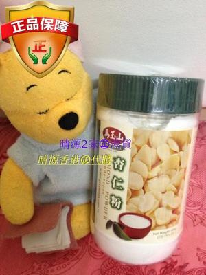 香港代购 台湾马玉山 杏仁粉 450g