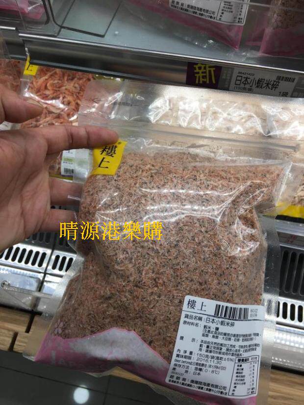 香港代购 樓上 日本小蝦米碎 150G 包装