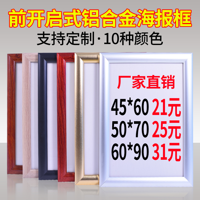 铝合金海报框前开启式电梯广告框架定制宣传框A3画框A4大相框挂墙