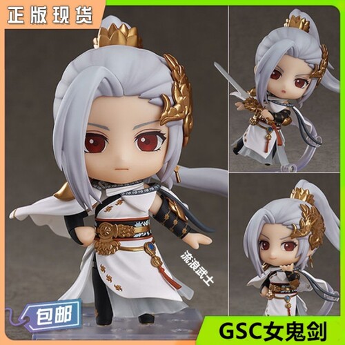 DNF地下城GSC女鬼剑粘土人