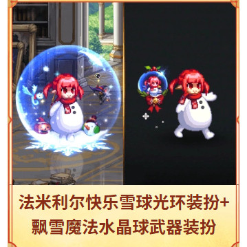 DNF魔法水晶球光环装扮武器CDK图片