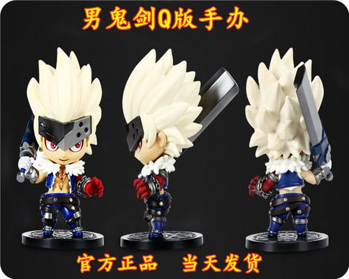 dnf手办男鬼剑玩偶模型现货摆件