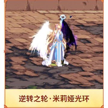 dnf地下城勇士GSC女圣职者米莉娅黑白翅膀光环CDK中国邮政礼盒
