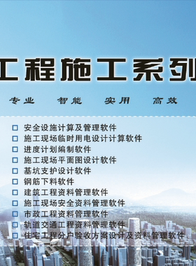 正版北京建科研资料软件