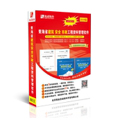 正版 筑业资料加密狗青海省建筑安全市政工程资料管理软件版