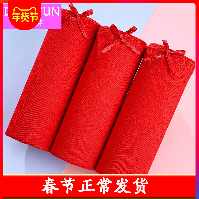女士内裤蝶安芬大红色本命年婚庆吉祥莫代尔舒适透气蕾丝性感短裤