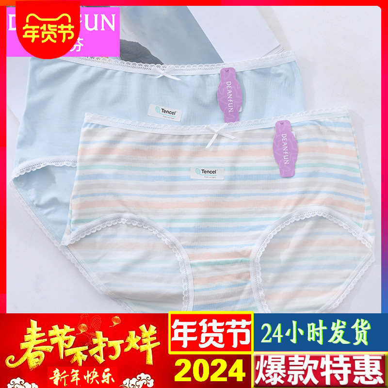 蝶安芬女士内裤女生莫代尔柔软蝴蝶结可爱少女夏季薄款平角短裤头
