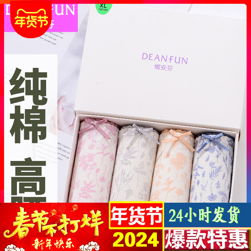 内裤纯棉 女高腰蝶安芬品牌100棉性感全棉大码收腹女内裤夏季薄款