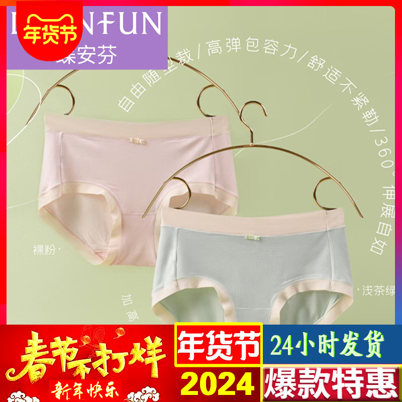 蝶安芬女士高腰三角内裤头新款蝴蝶结无痕天竹纤维柔软清新女短裤