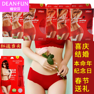 2条装本命年内裤女蝶安芬纯棉大红色内裤中腰平角结婚喜庆红裤头