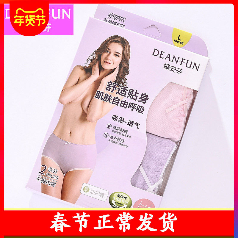 蝶安芬全棉女士内裤高腰收腹舒适蕾丝花边性感弹力棉女青年短裤头