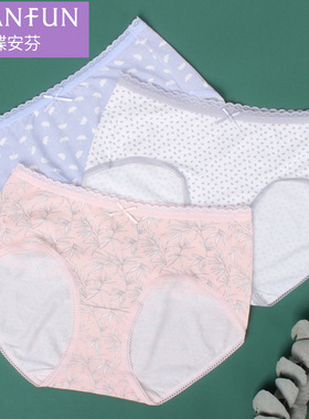 三条装蝶安芬女士印花内裤13586 莫代尔透气时尚花边女中腰平角裤
