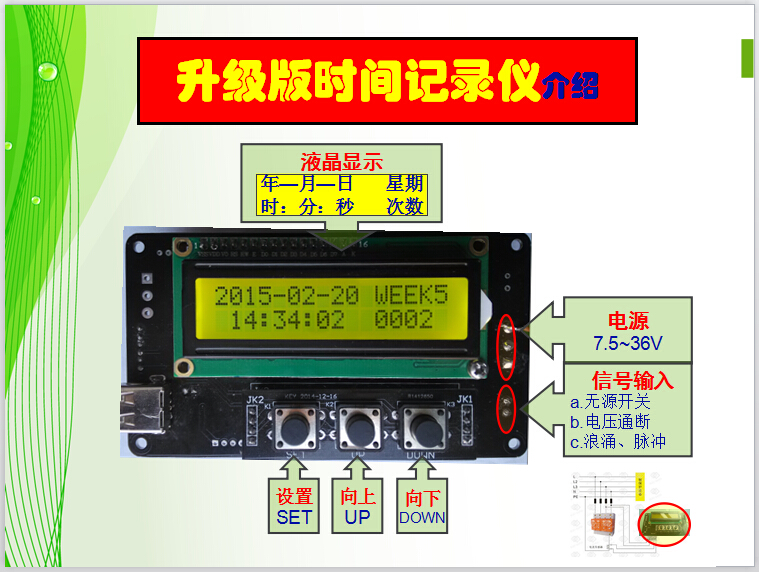 Event Happen time Recorder Timer Fault Call the police Boot The power down Power failure Action automatic Timing Countin the Hardware/Tool , Instrumentation , Other instrumentation  category - from Buy2taobao.com to provide professional Taobao agent buy service