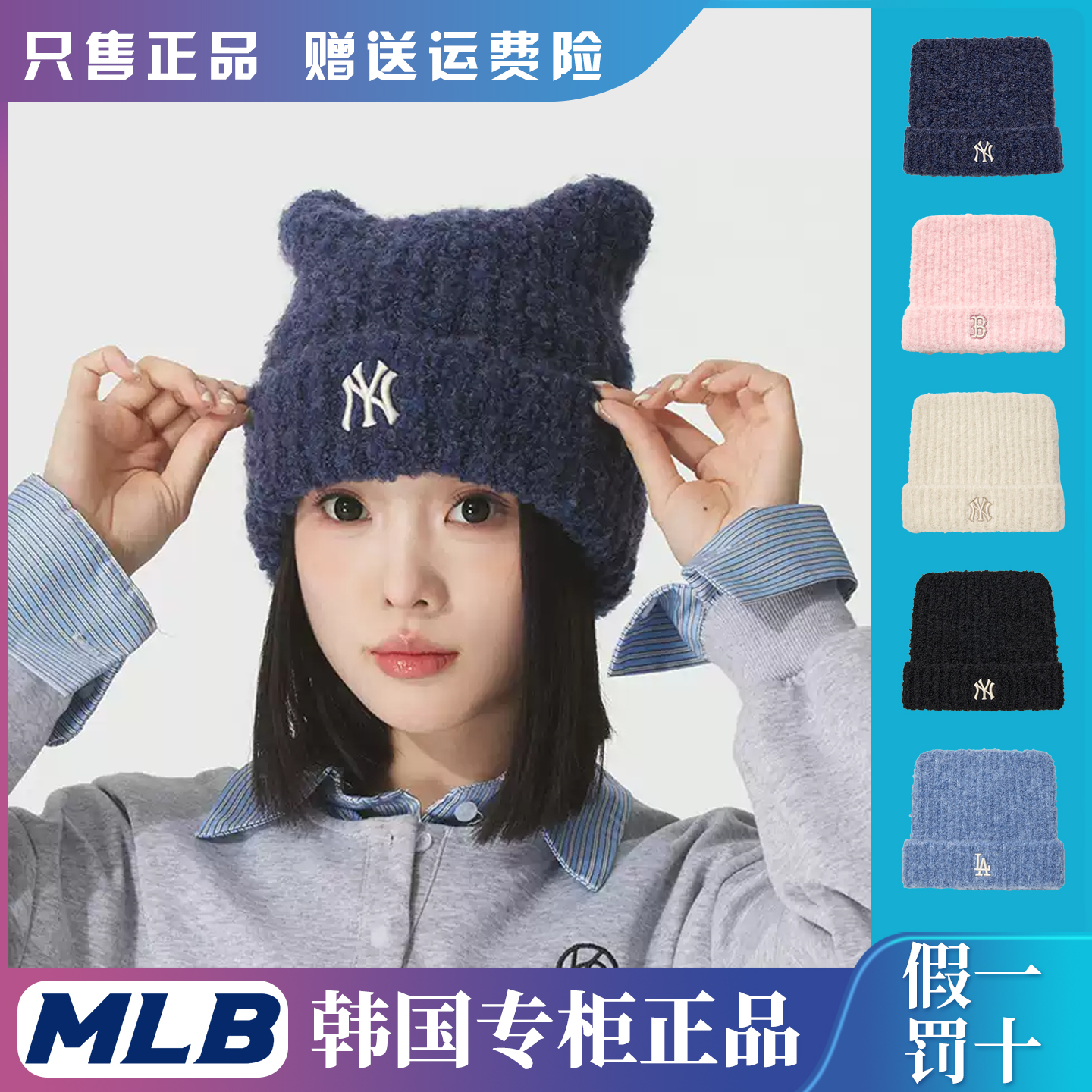 MLB男女同款保暖针织帽