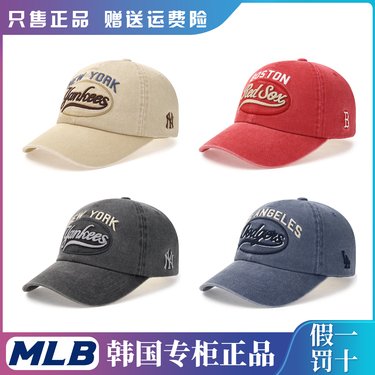 MLB韩国正品男女情侣棒球帽