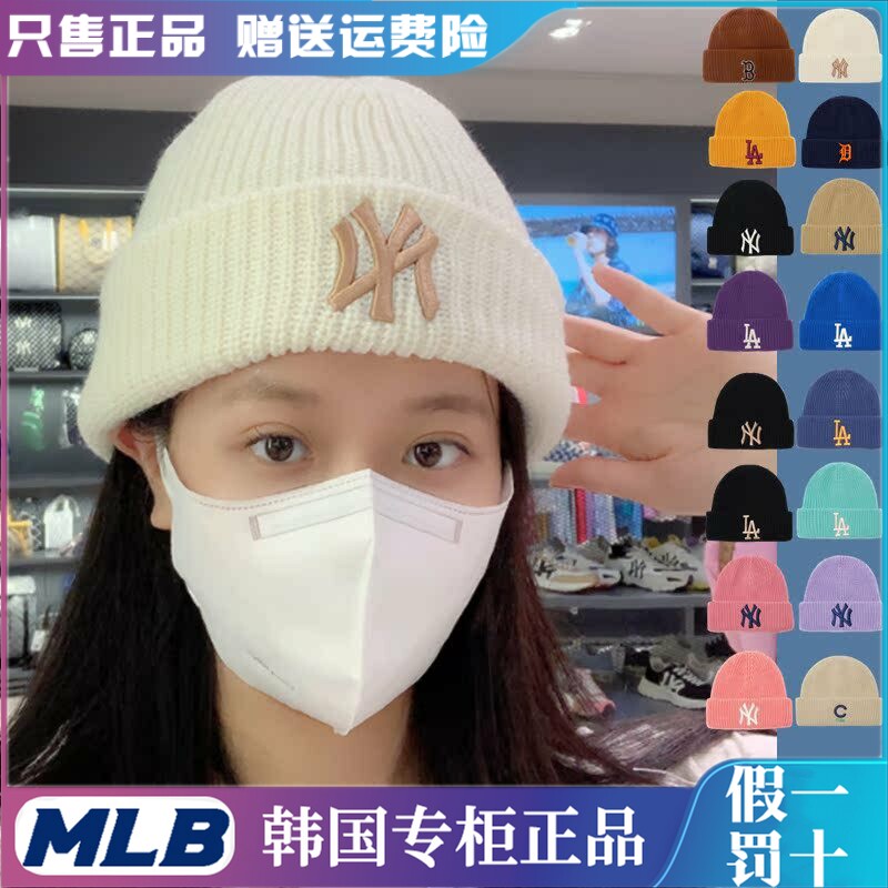 韩国正品MLB毛线帽25新款秋冬男女帽子百搭保暖冷帽NY刺绣针织帽