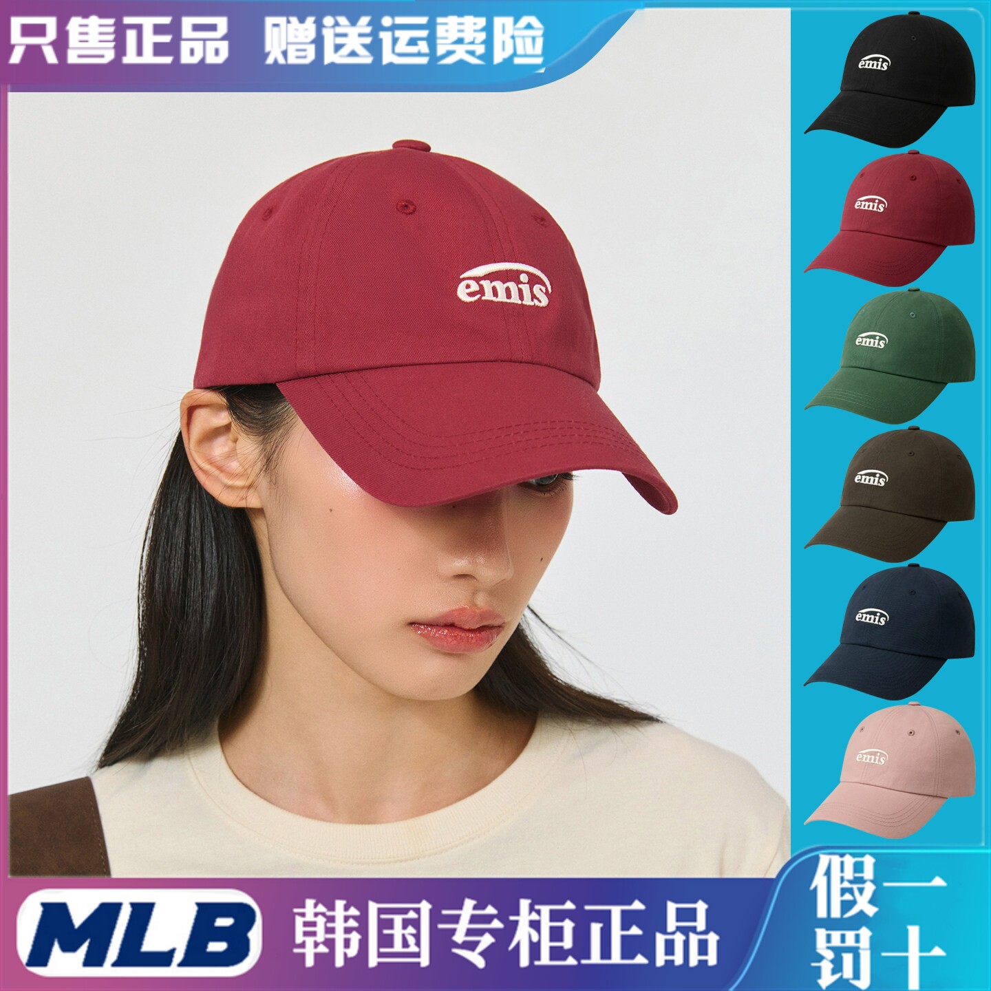 韩国正品emis帽子男女经典小标棒球帽红色2026新款大头围韩系软顶