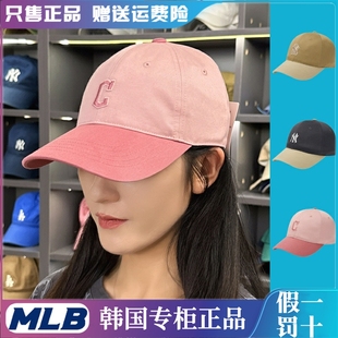 运动帽户外遮阳棒球帽拼色鸭舌帽 新款 韩国正品 MLB男女帽子24夏季