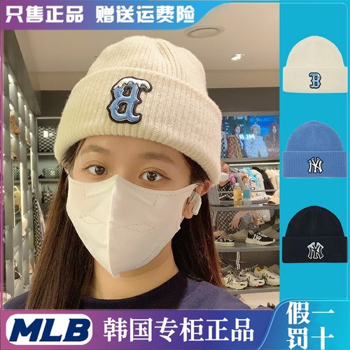 MLB男女通用针织帽冷帽保暖