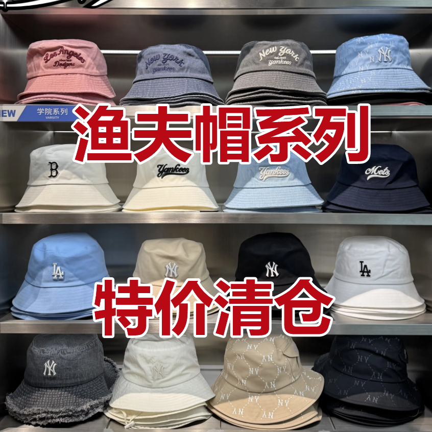 韩国渔夫帽MLB防晒遮阳盆帽男女