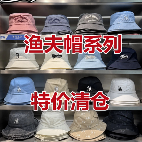韩国渔夫帽MLB防晒遮阳盆帽男女