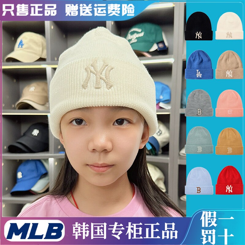 韩国MLB儿童男女童毛线帽百搭宝宝针织帽包头护耳帽子24冬款保暖