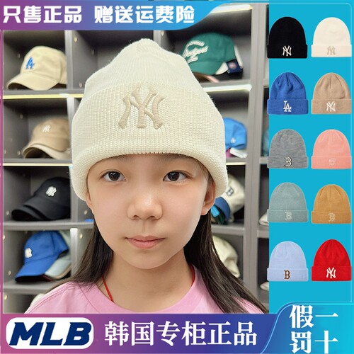 MLB男童女童毛线帽针织帽保暖