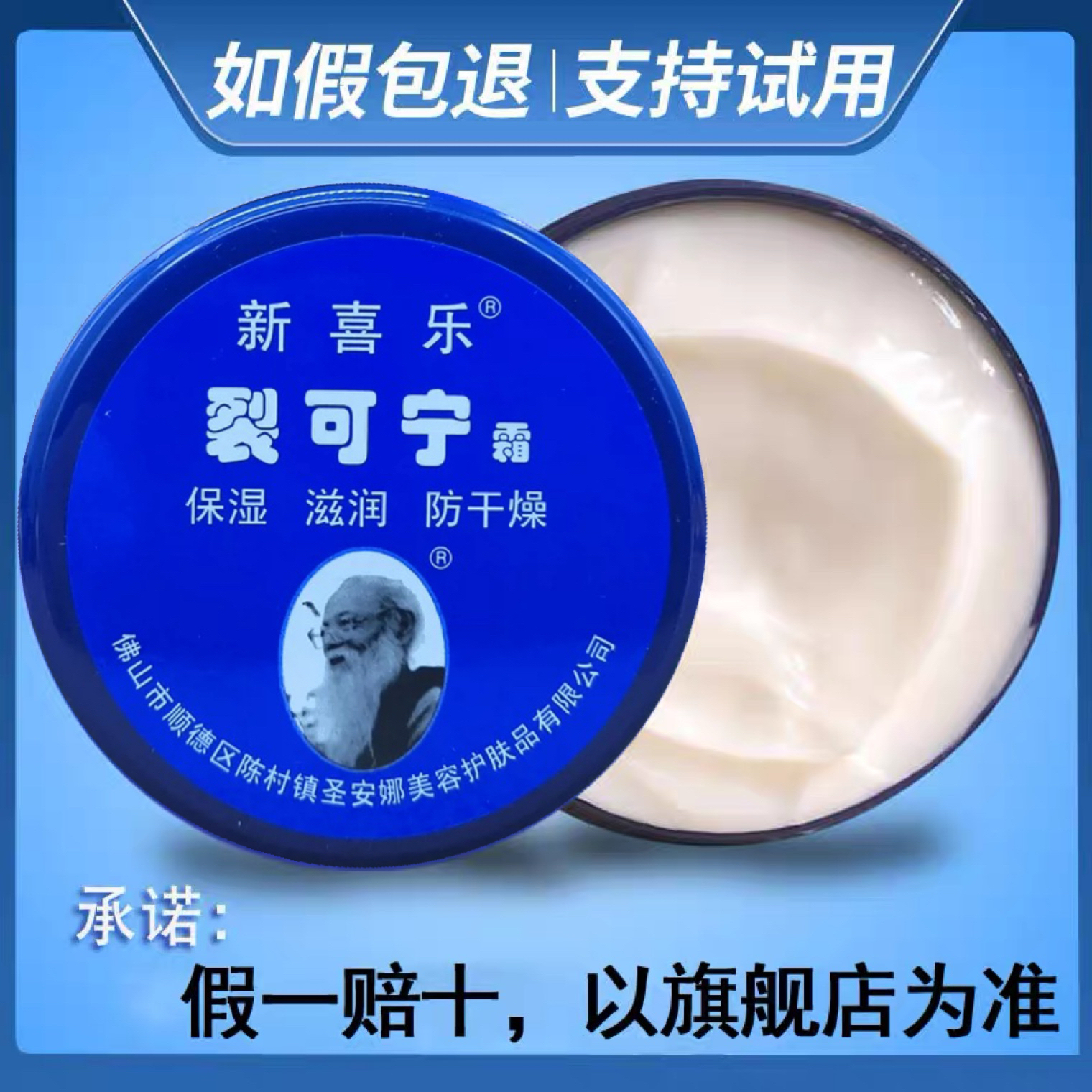 裂可宁国货正品保湿补水护手