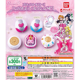 现货 收纳盒镜子 万代BANDAI 变身道具P3 扭蛋 光之美少女战士