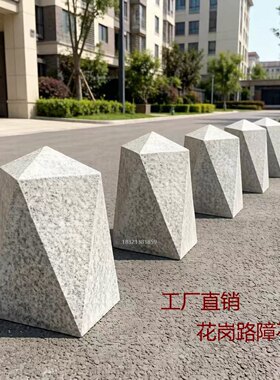 广场路障石墩挡车石隔离柱墩石