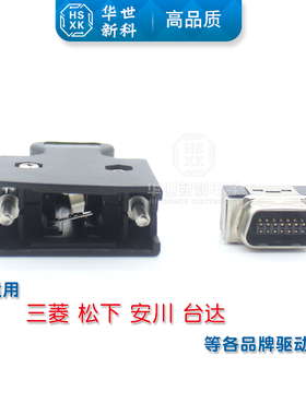 SM-14P 20P 26P 36P 50PIN SCSI连接器 插头 伺服驱动器接头 全金
