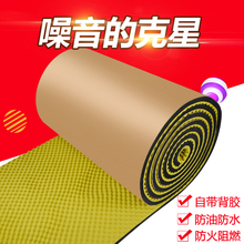 隔音棉墙体室内自粘消音阻燃ktv录音棚门窗吸音棉隔音板吸音材料