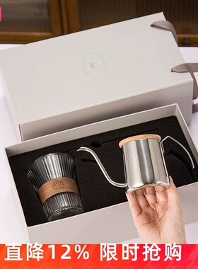 手冲咖啡套装304不锈钢冲泡挂耳壶家用玻璃咖啡杯礼盒节日送礼品