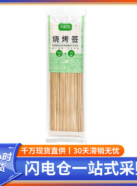 芳草地一次性烧烤签竹制签25cm串串竹签羊肉串竹棒关东煮香肠签子