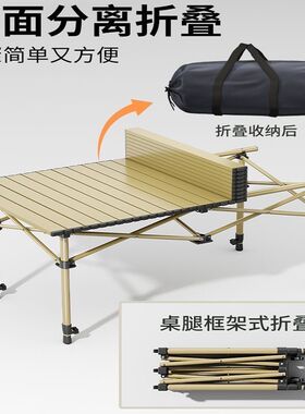 可升降折叠桌户外摆摊蛋卷桌式野餐露营桌椅套装调节桌速卖通
