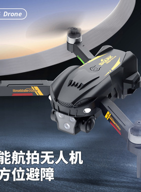 S6无刷无人机合集航拍高清头长续航折叠超长续航遥控飞机