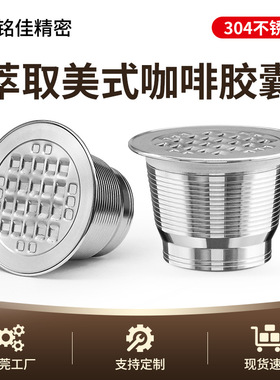雀巢咖啡胶囊杯方孔nespresso循环使用填充多油脂款咖啡过滤壳