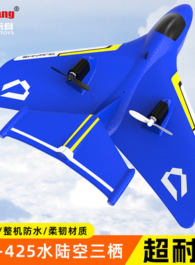 水陆空遥控飞机航模固定翼电动玩具耐摔水上起充电滑翔机模型套餐