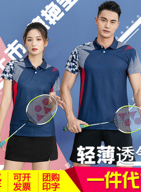 工厂直销乒乓球服套装成人速干短袖羽毛球团队训练服