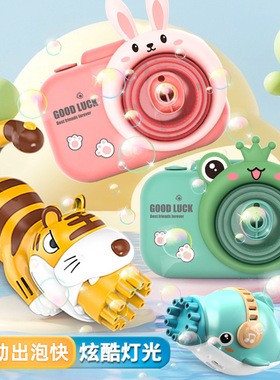 儿童卡通相机泡泡机夏季电动灯光音乐可控全自动一键吹泡泡器玩具