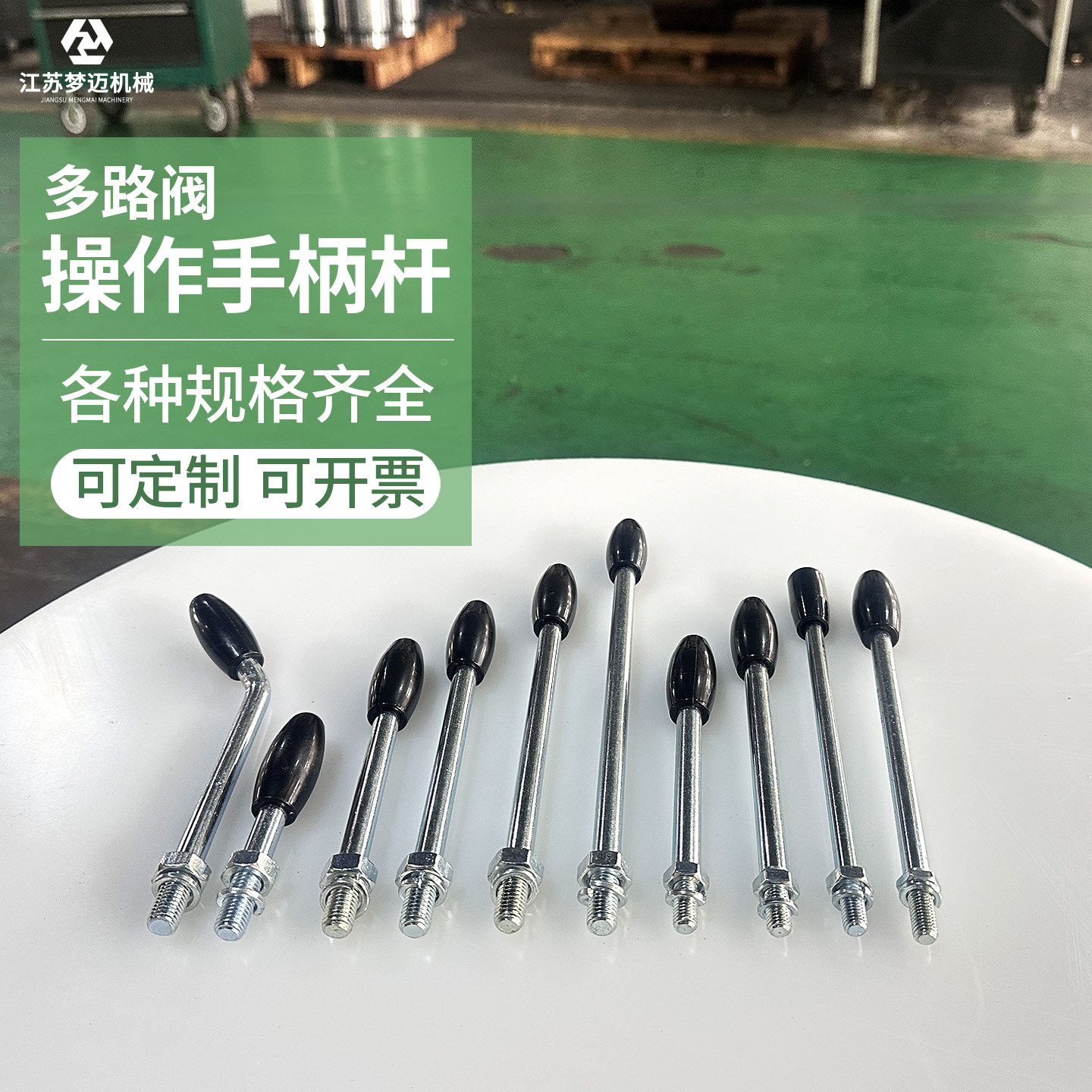 多路换向阀操作手柄杆可定制图片