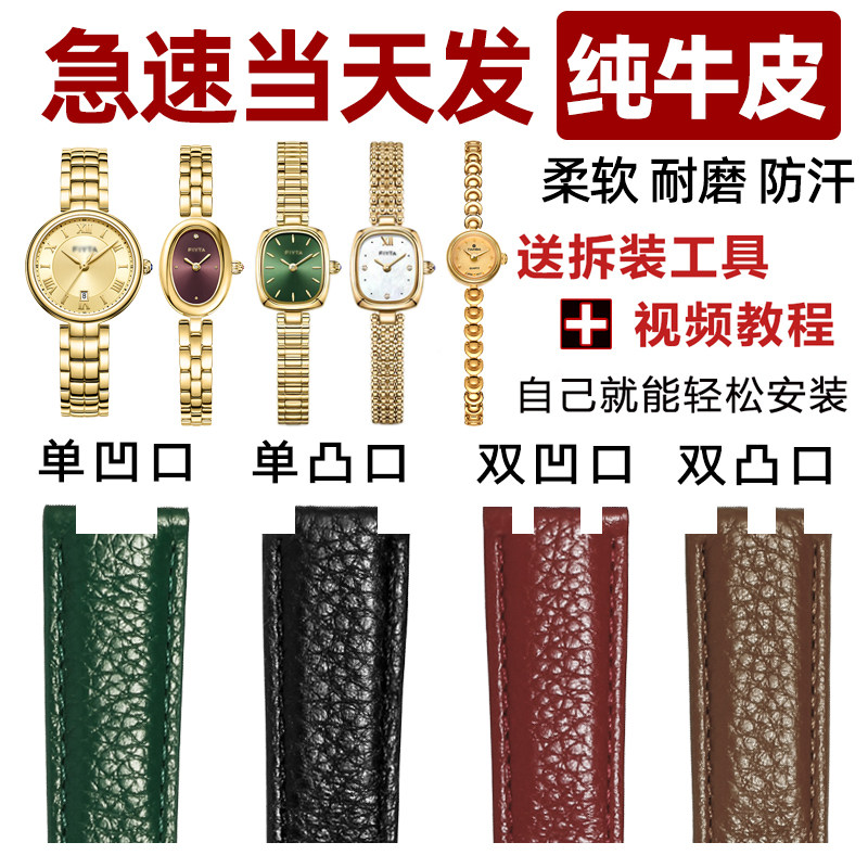 BYIA柔软真皮表带凹口凸口定制图片