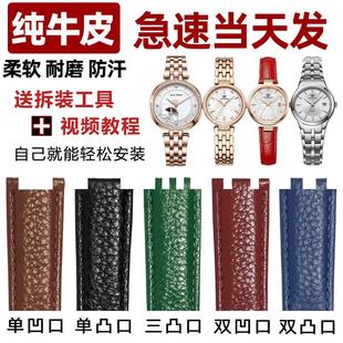 真皮表带定制凹口凸口牛皮男女款代用天王繁花蝴蝶结小花瓣手表带